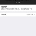 阿玛尼手表真假询问
