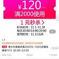 周大生家又有一元购120元优惠券了，需要的快去抢哦！