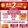 潮宏基也最后出店铺券了2500减180