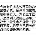 欲看本故事请在人多的地方，因为内容过于真实！过于恐怖！😜😜