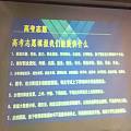 孩子在有半年要高考了,