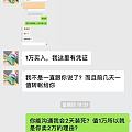 强效药！无良微商几千手镯卖2万多