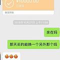 强效药！无良微商几千手镯卖2万多