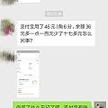 教会母上用支付宝之后……