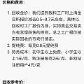 终于升初中一年级了，校长家回收可以免费了吗😊