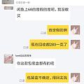 上午被咸鱼卖家气到了，发来逗大家一乐……