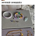 2018首饰总结