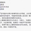 朋友圈看到的泰国寺庙化太岁，要名字和出生年月，会有什么忌讳吗？家里有3个生肖...