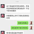 曝光卖染色红发晶的卖家