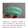 说一说手镯吧！翡翠中最具代表性的最经典的！中国人喜欢圆，温和而完美，破镜能重...