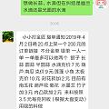 你们接到金匠通知没有？