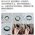 镯子的价格看不懂了啊！