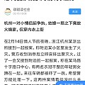 没事就放火的无脑蠢货就欠狠抽