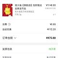 继薅了谢瑞麟283再薅周大福克价306