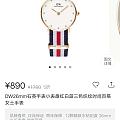 给闺女买了个表