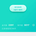 明天签到300天了，不容易啊