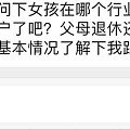 吐槽一下 高富男 和 矮矬穷的择偶标准