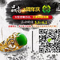 【品尚】啊北家5.16上新：碧玉粉绿长梯形，招代理beishao52101