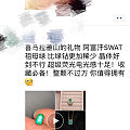 嗯？swat不是巴基斯坦的吗？