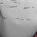 婆婆脑梗病危了