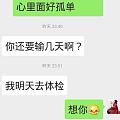 如果你跟老公说想他了，他会行动还是不动呢？