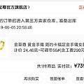 618只买对的永远不会错，302的金至尊卡福