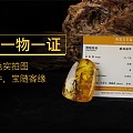 蜜蜡鉴别你知道吗？