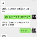 关于翡翠手镯的问题，我此刻的心情是崩溃的。