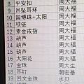 如果你们的队友给你们买了旧金，你会怎么办？（我来秀贤妻）