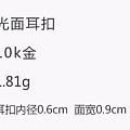 想定做足金或是18k金的耳扣，不知道哪位师傅可以搞定。