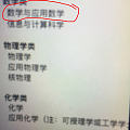 数学和数学应用专业怎么样,以后考研好转专业吗,有过来的学霸指点一下