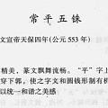 〔科普〕美泉欣赏