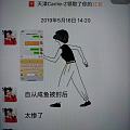 曝光一个骗子