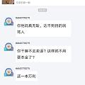 现在搞回收的这么厚颜无耻了吗？