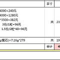 镶嵌成品