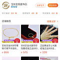 请问这家黄金店有人买过么？靠谱么？