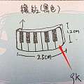 客人甩一张草图过来，说要做一把钢琴吊坠就走了...