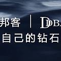 钻石微商教学第二期|客户问1克拉钻石多少钱？你该怎么答？