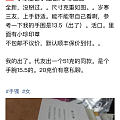 又看到一个珍贩子