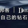 钻石商家教学第六期 | 发什么朋友圈文案能赚大钱？看这里！