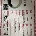 这证书真的吗