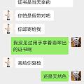 网购b货镯子后续…