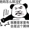 小伙子问大家个问题。