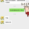 小珍的微信你收到了吗？