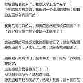 最重口味的经历！一开始我以为是个段子，原来是个故事，确实来说是个事故！