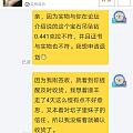 爆料一个坛子的闲置卖家：幸福的企鹅1314，闲鱼号：lhbill