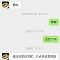 求教 被坛子里的商家骗
