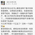 曝光帖后续(或许我是多事了,但自认并无做错)