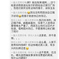 曝光帖后续(或许我是多事了,但自认并无做错)