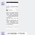 曝光帖后续(或许我是多事了,但自认并无做错)